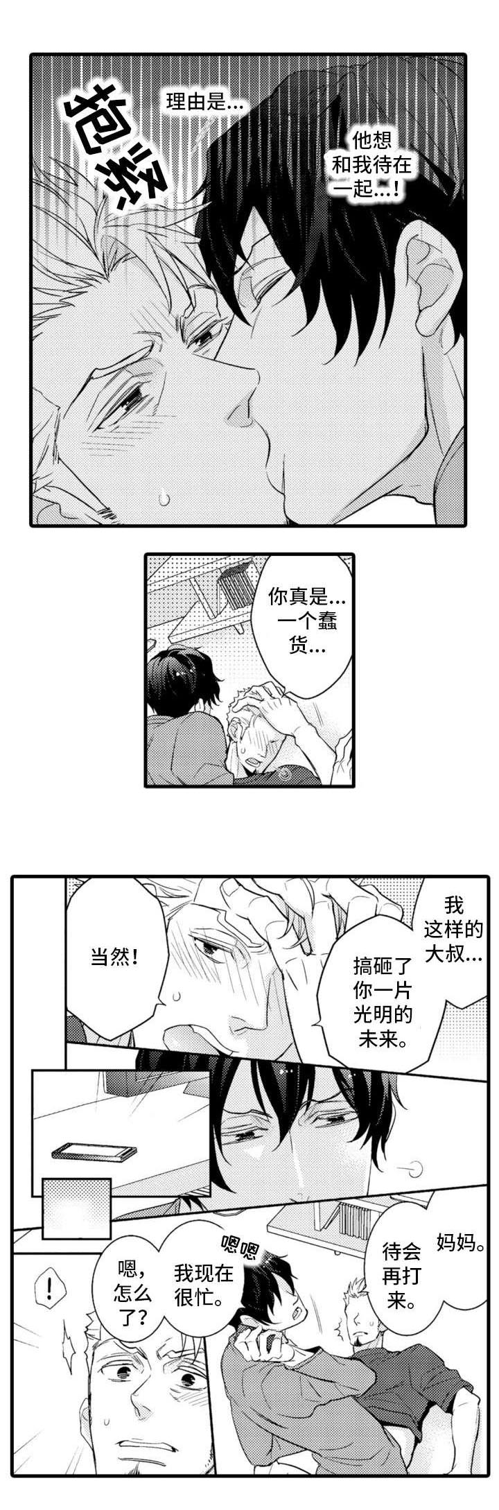 第13章：电话1