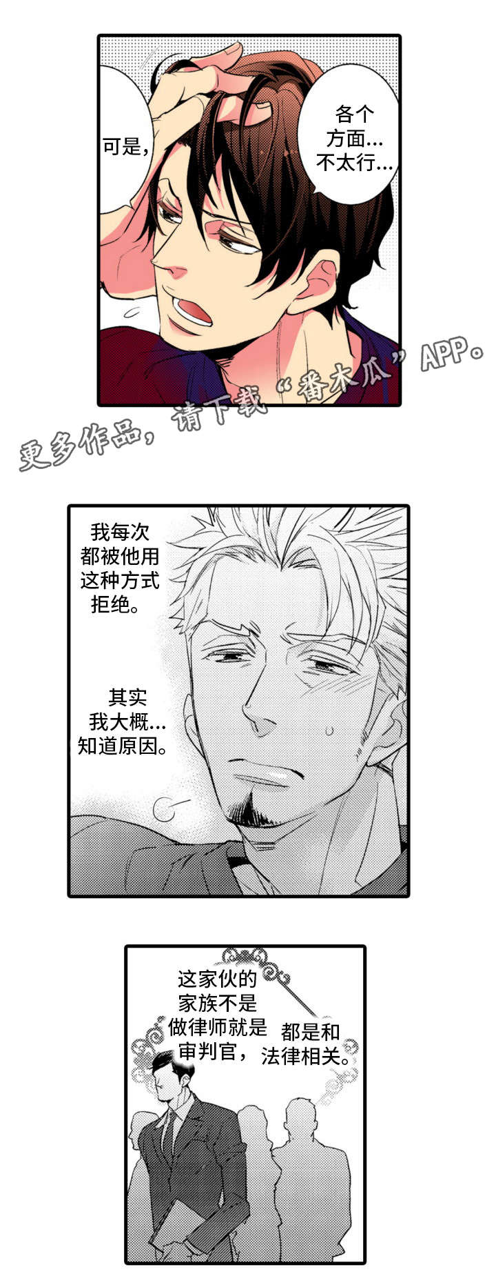 第13章：电话3