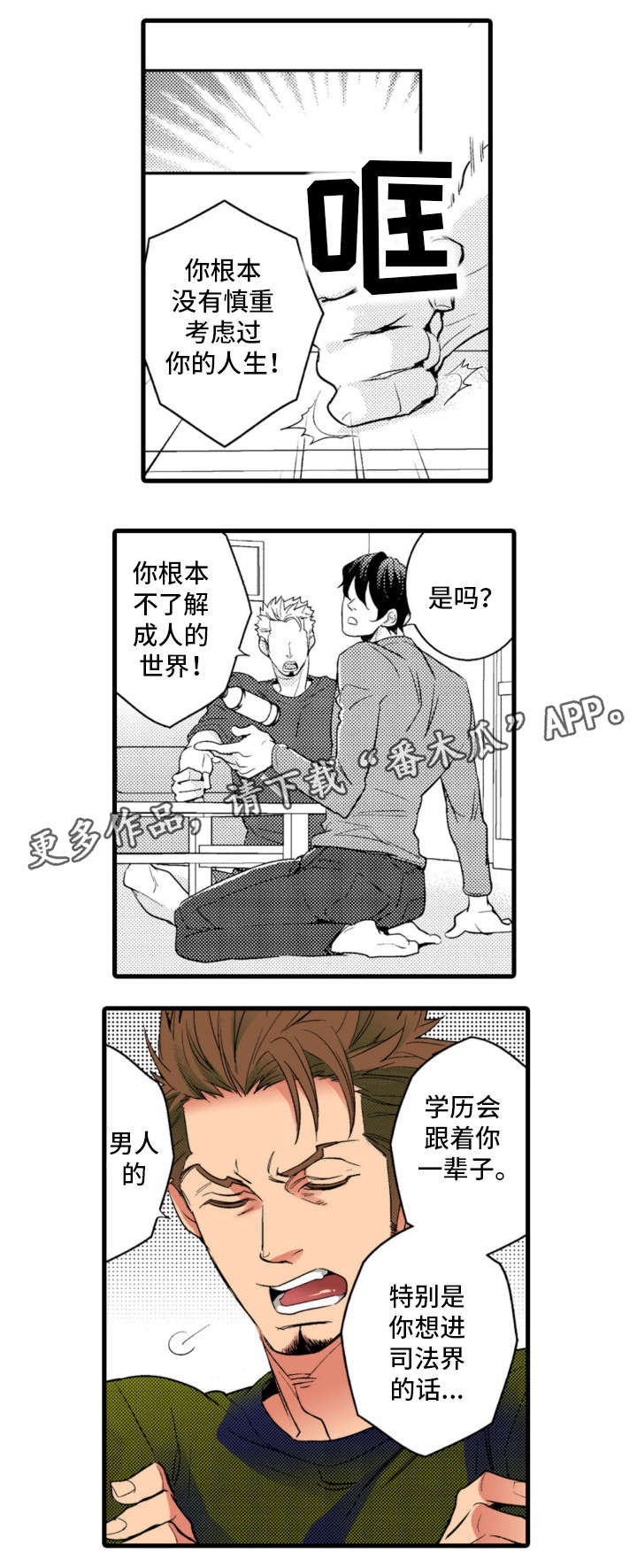 第13章：电话5