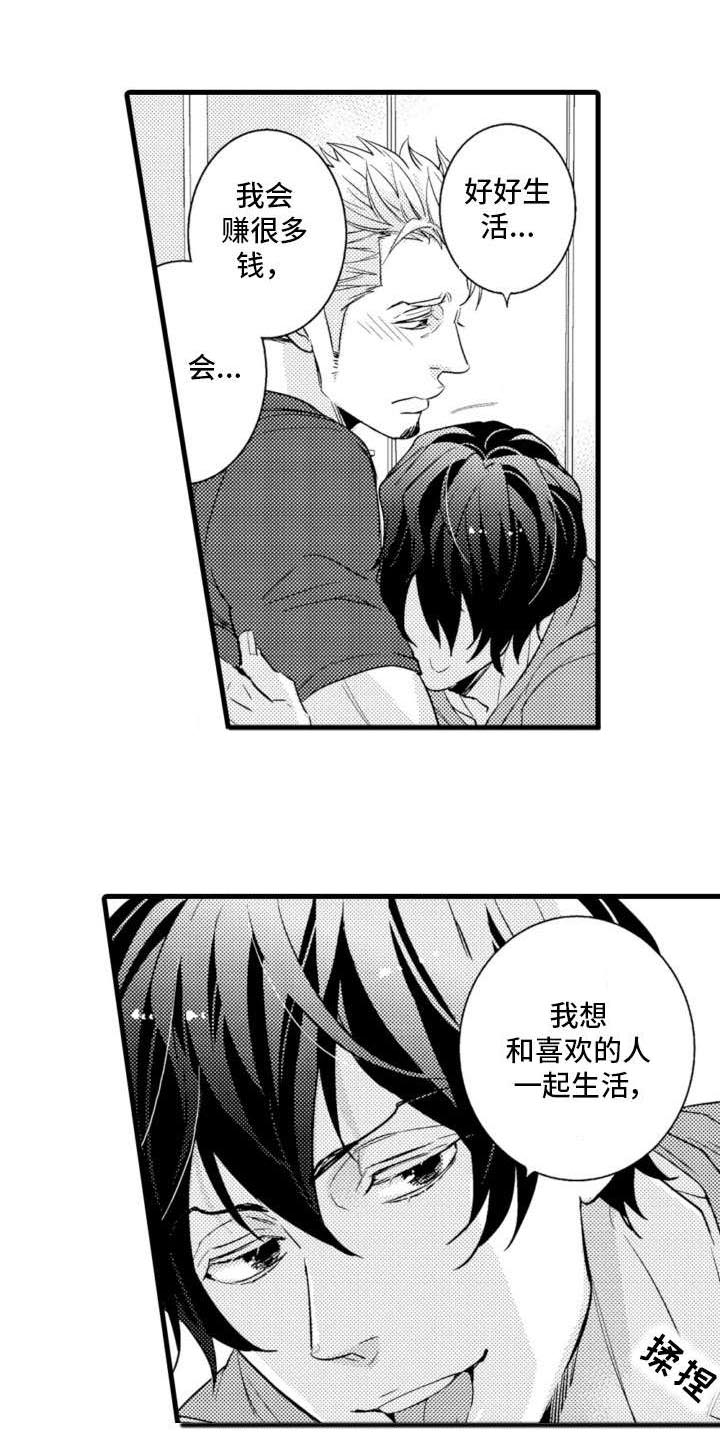 第13章：电话7