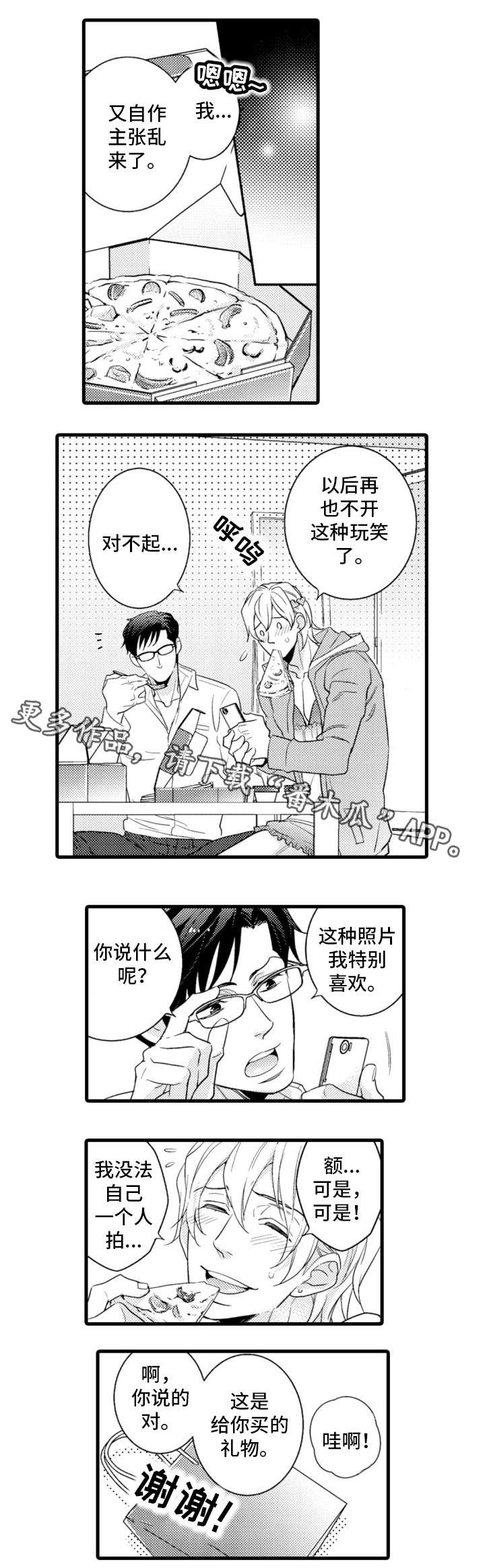 第12章：可爱0