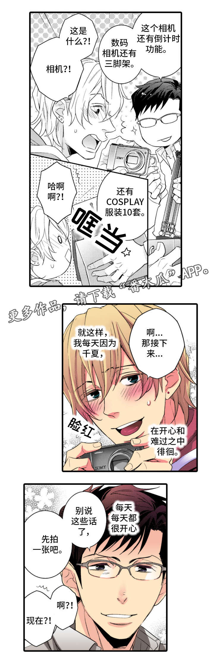 第12章：可爱1
