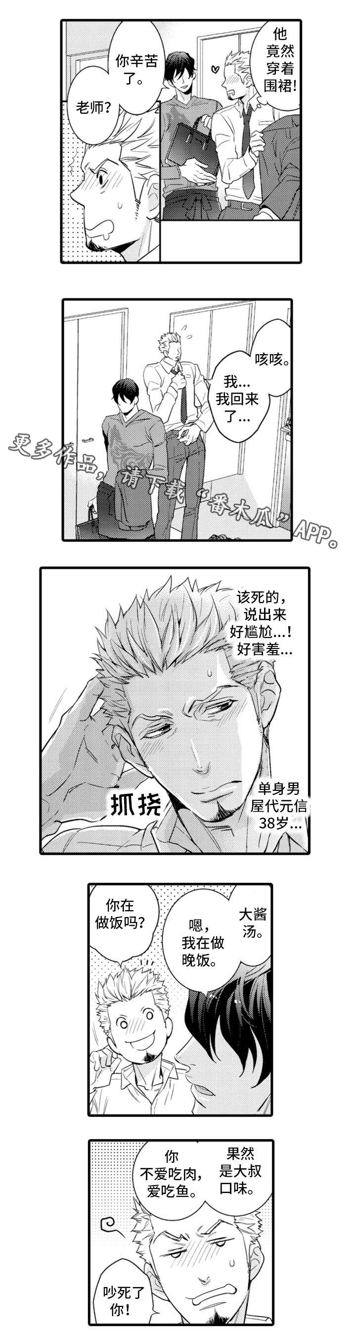 第12章：可爱3