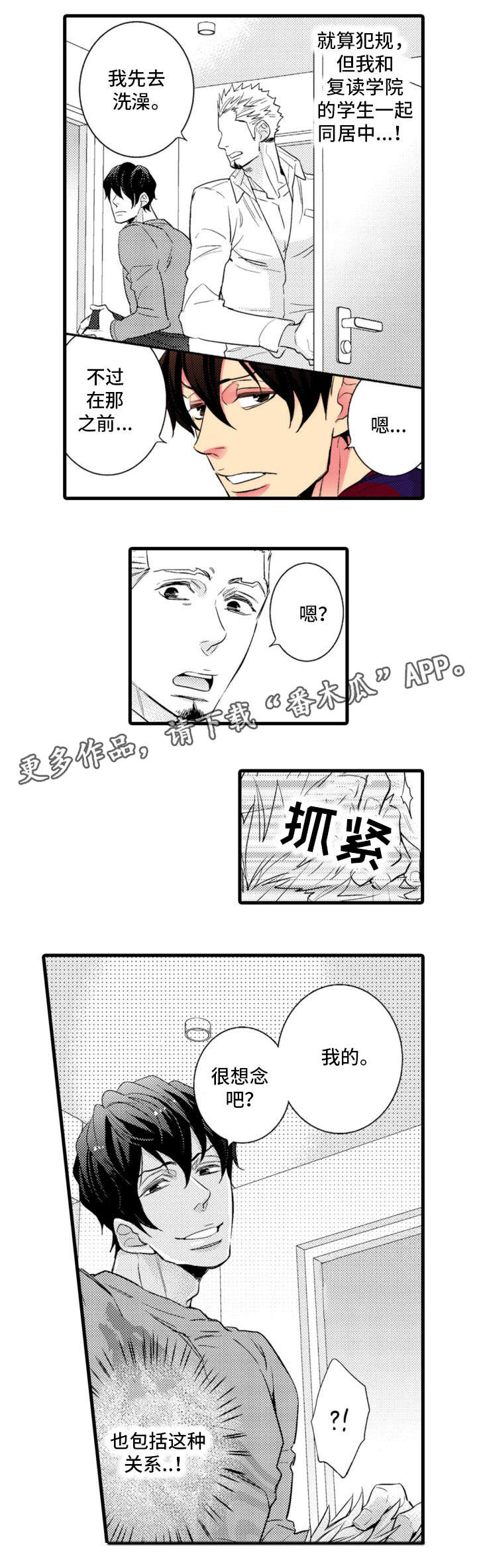 第12章：可爱4