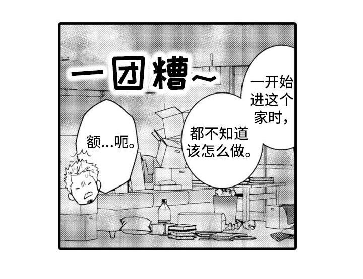 第12章：可爱6