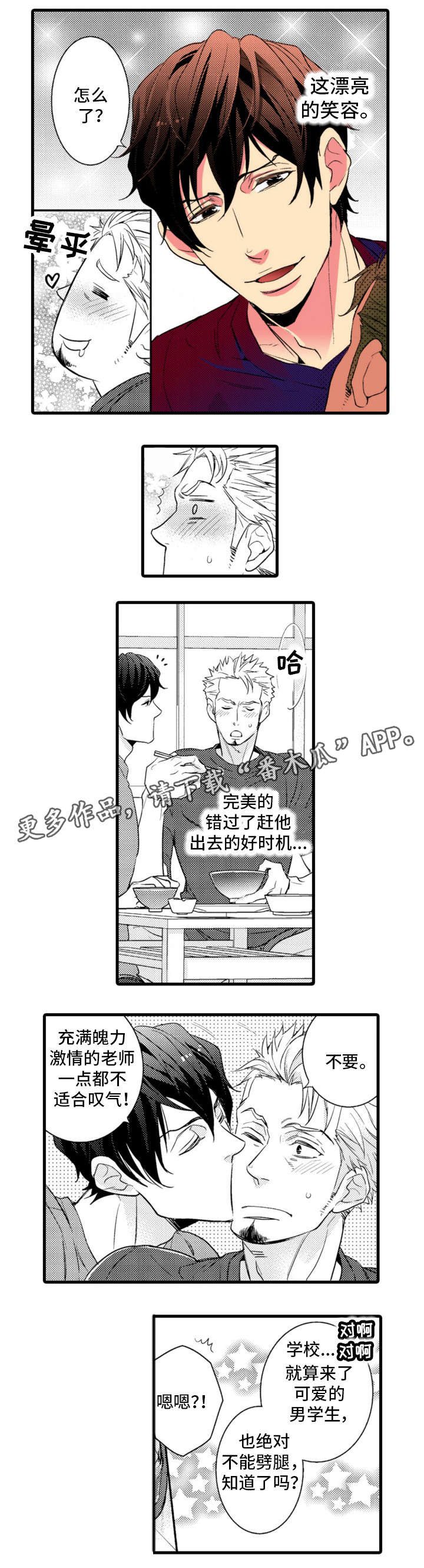 第12章：可爱7
