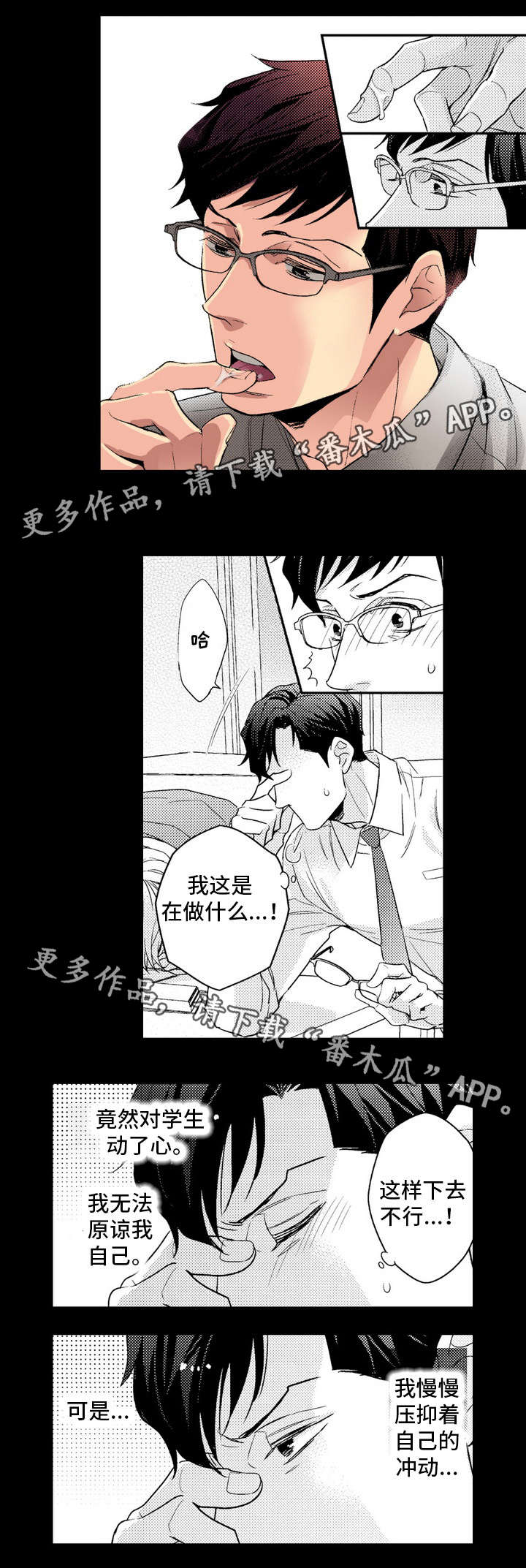 第11章：生气0