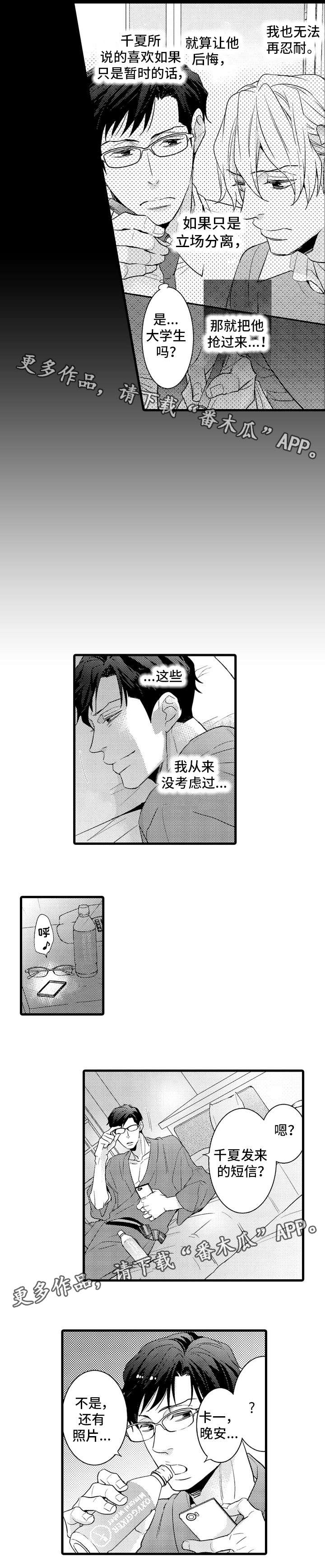 第11章：生气1