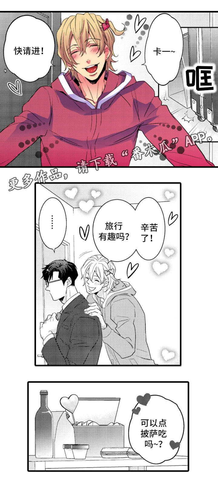 第11章：生气4