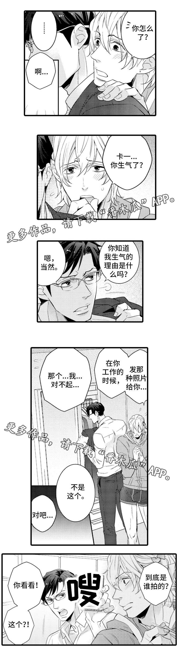 第11章：生气5
