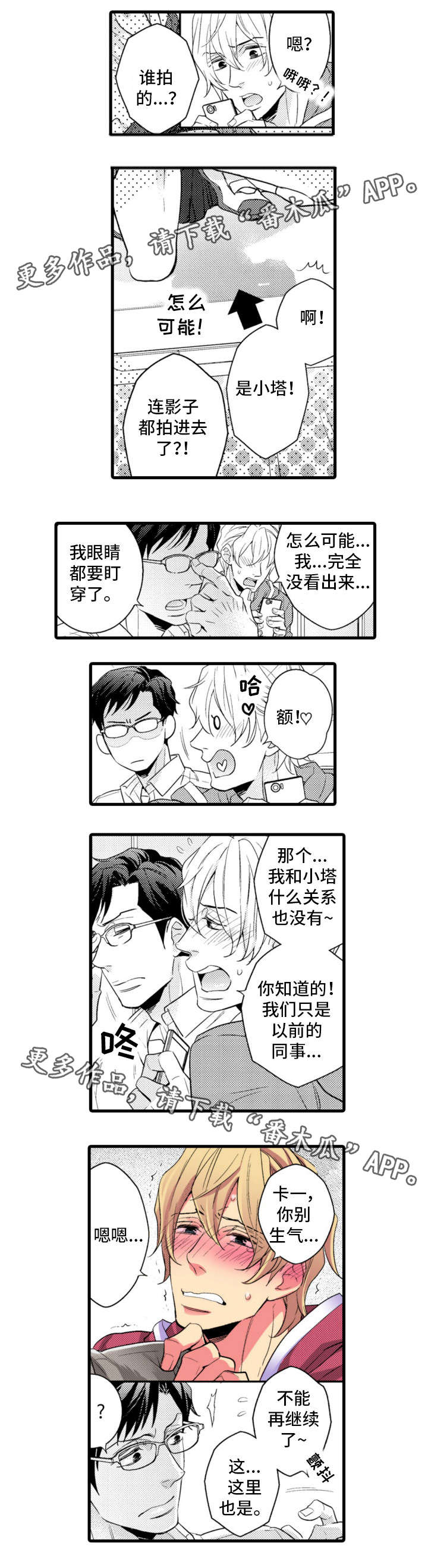 第11章：生气6