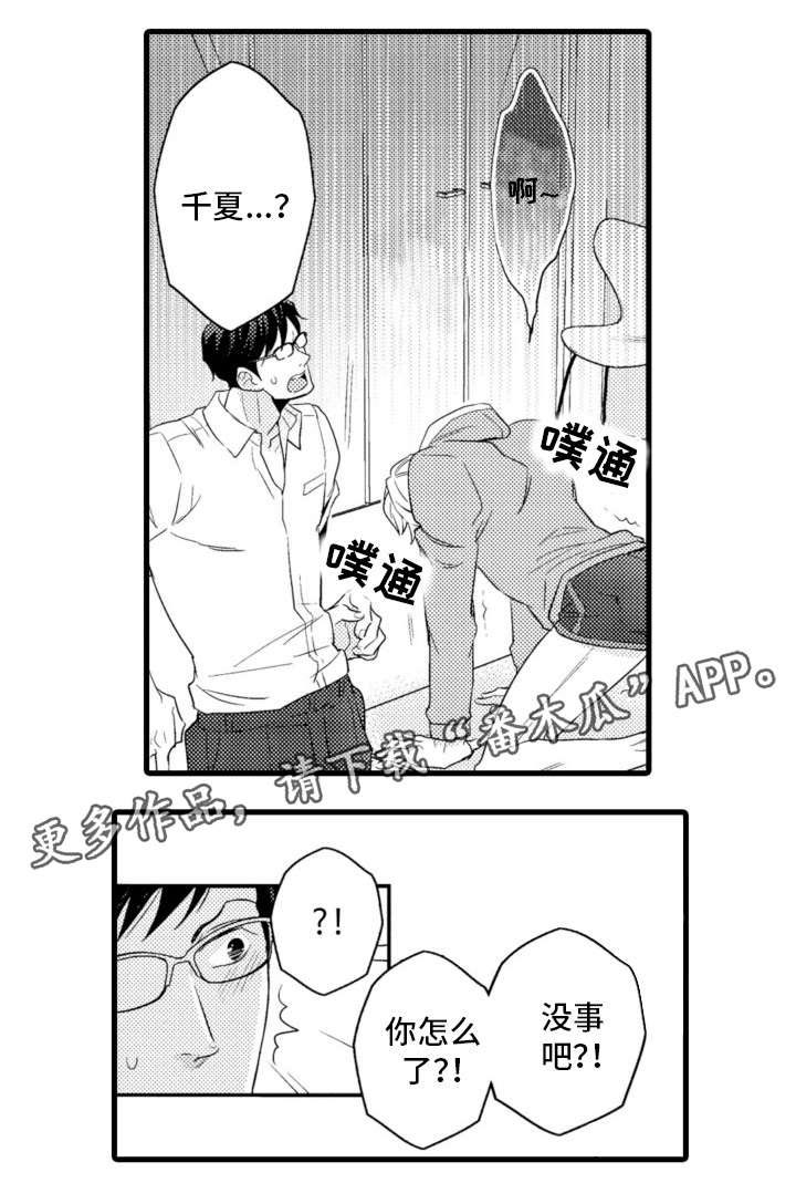 第11章：生气7