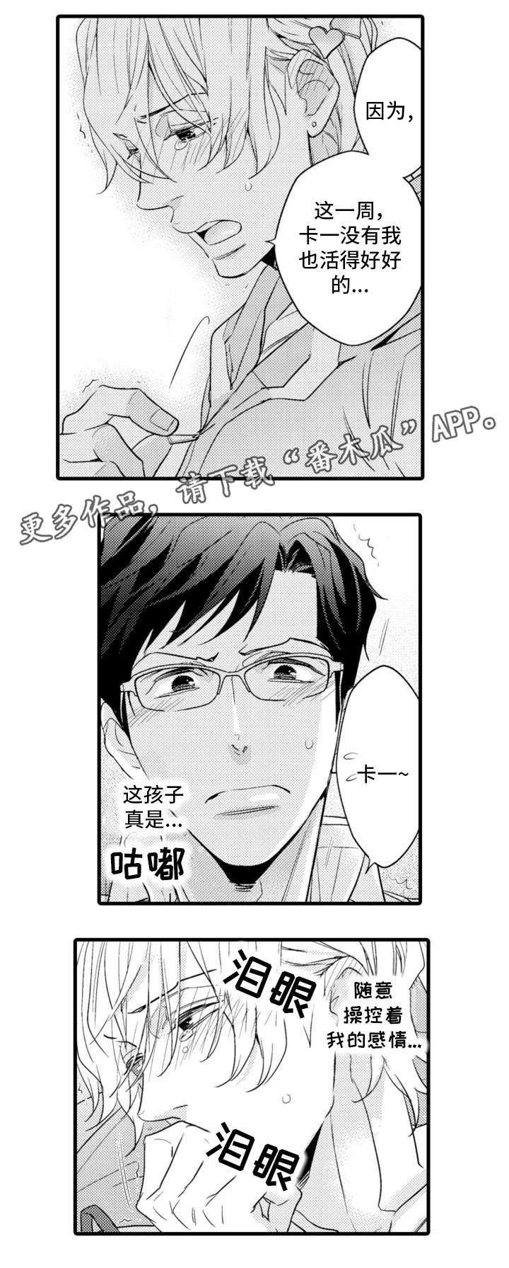 第11章：生气8