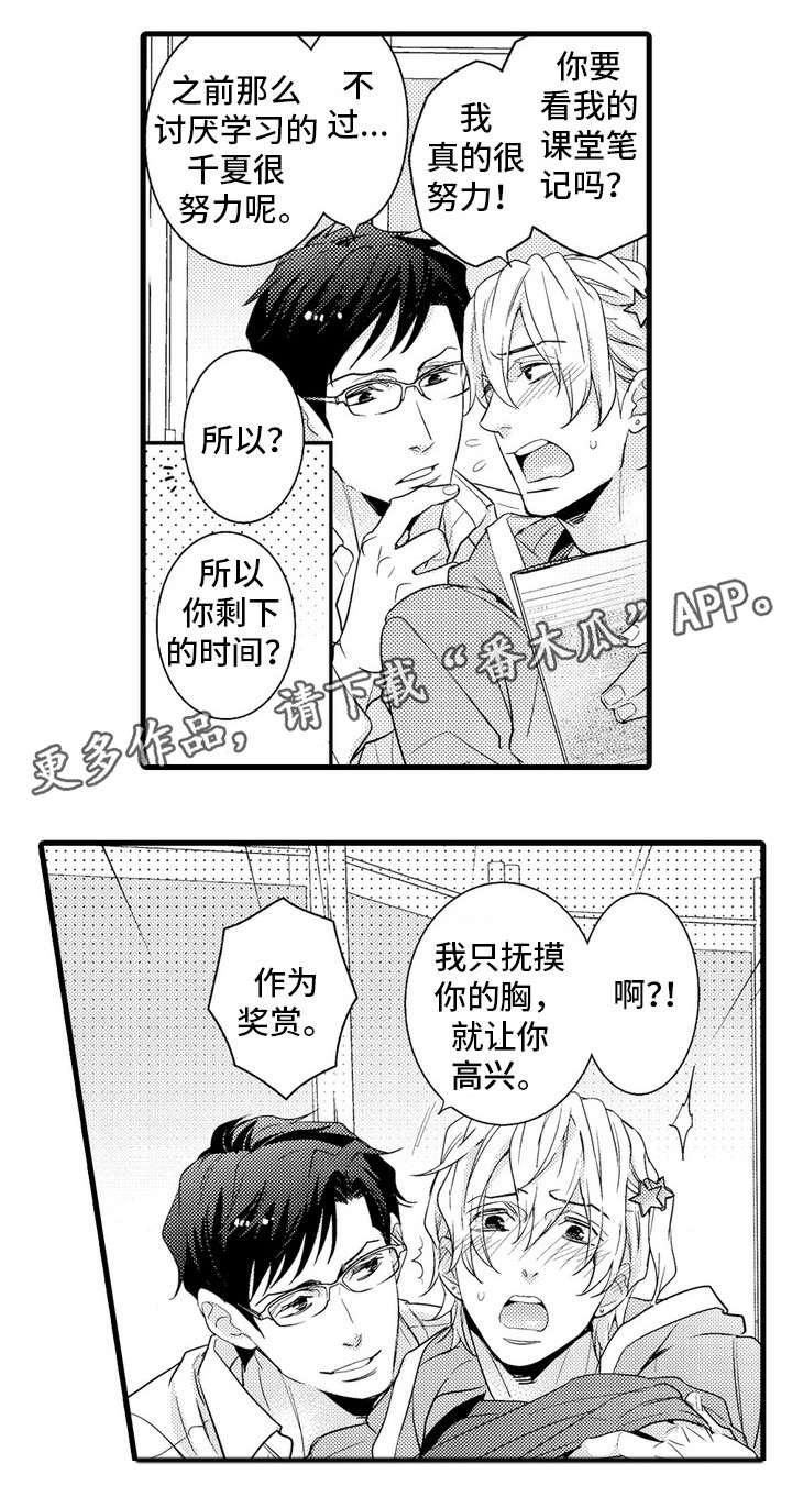 第10章：出差1