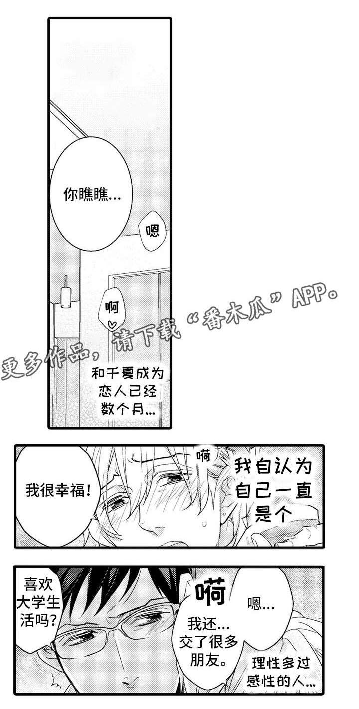 第10章：出差2