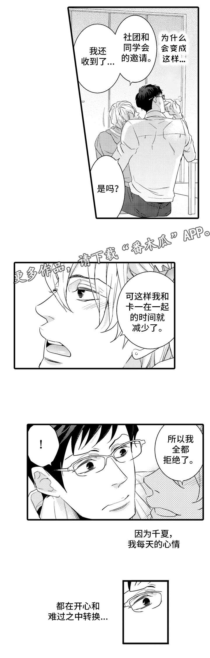 第10章：出差3