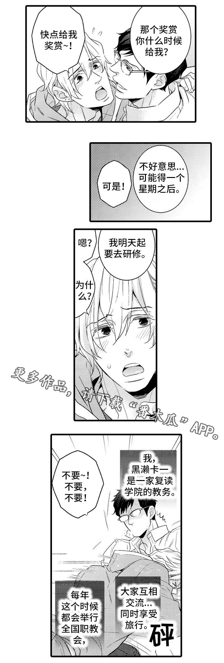 第10章：出差4