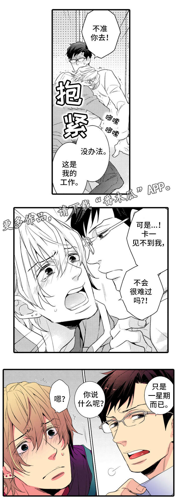 第10章：出差5