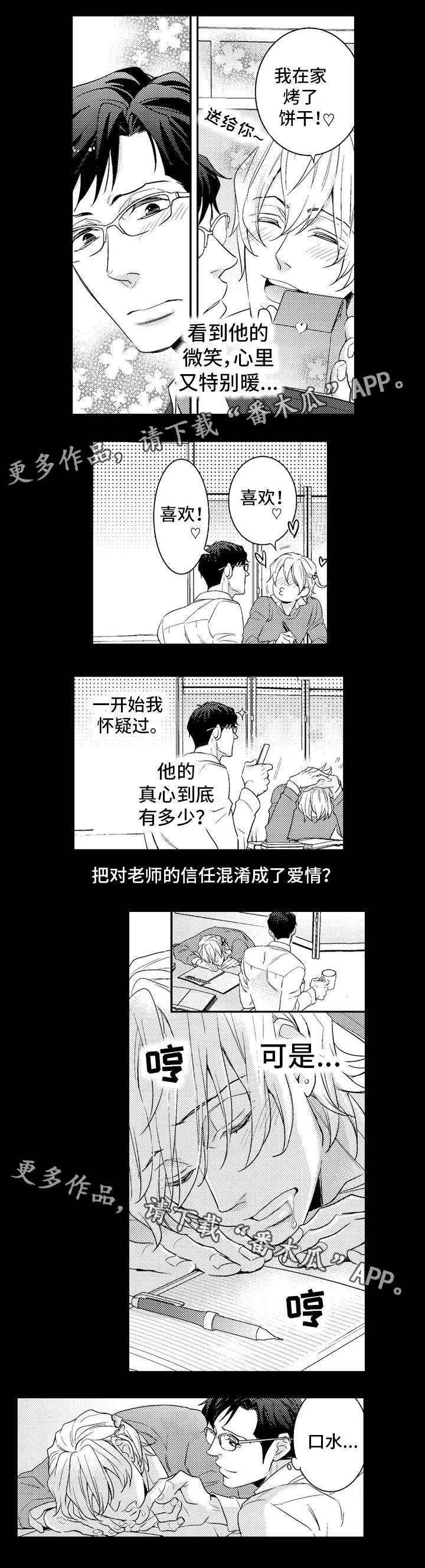 第10章：出差8