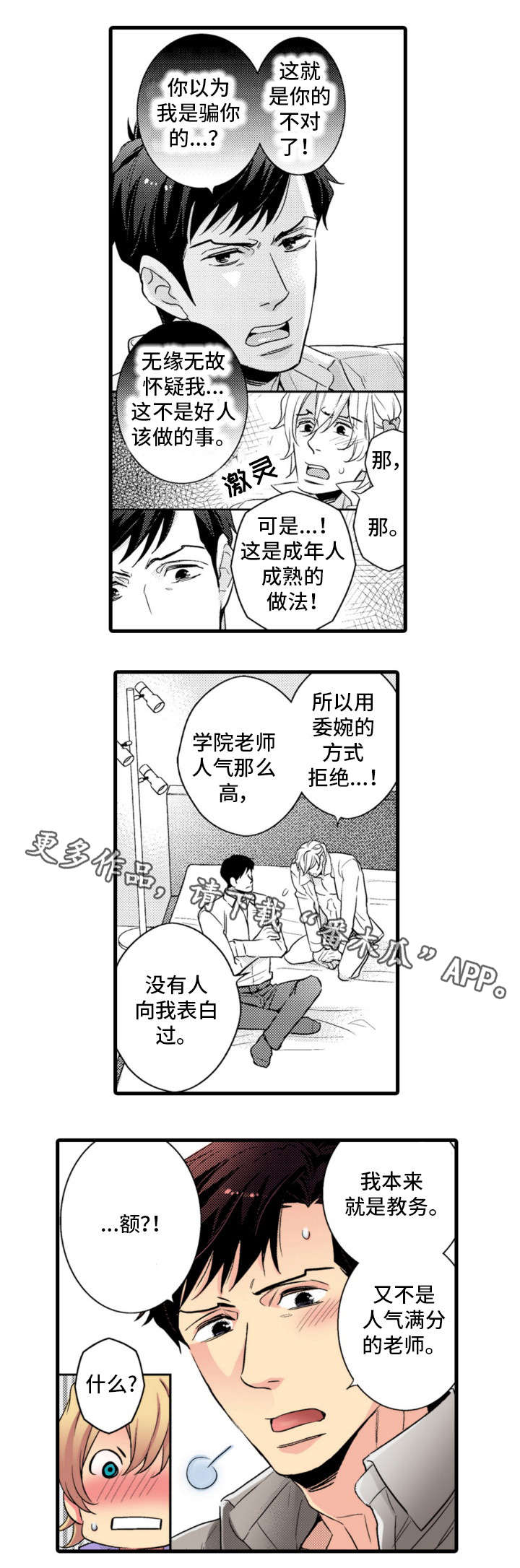 第9章：温柔点1