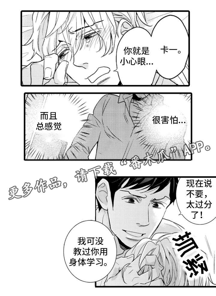 第9章：温柔点3