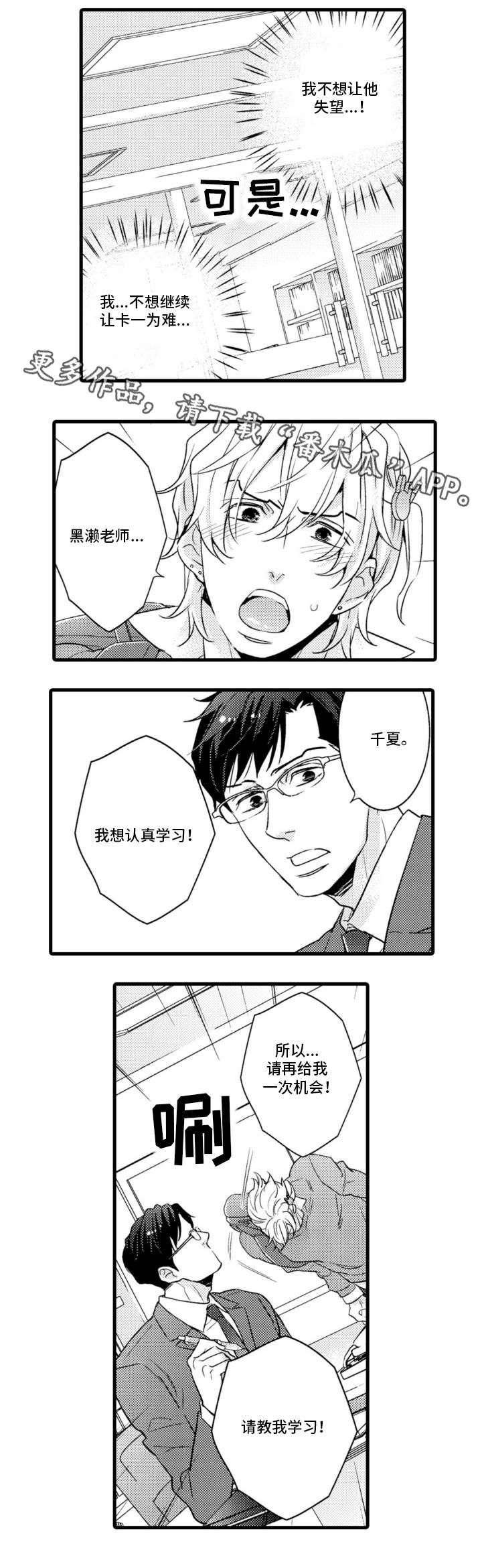 第8章：努力0
