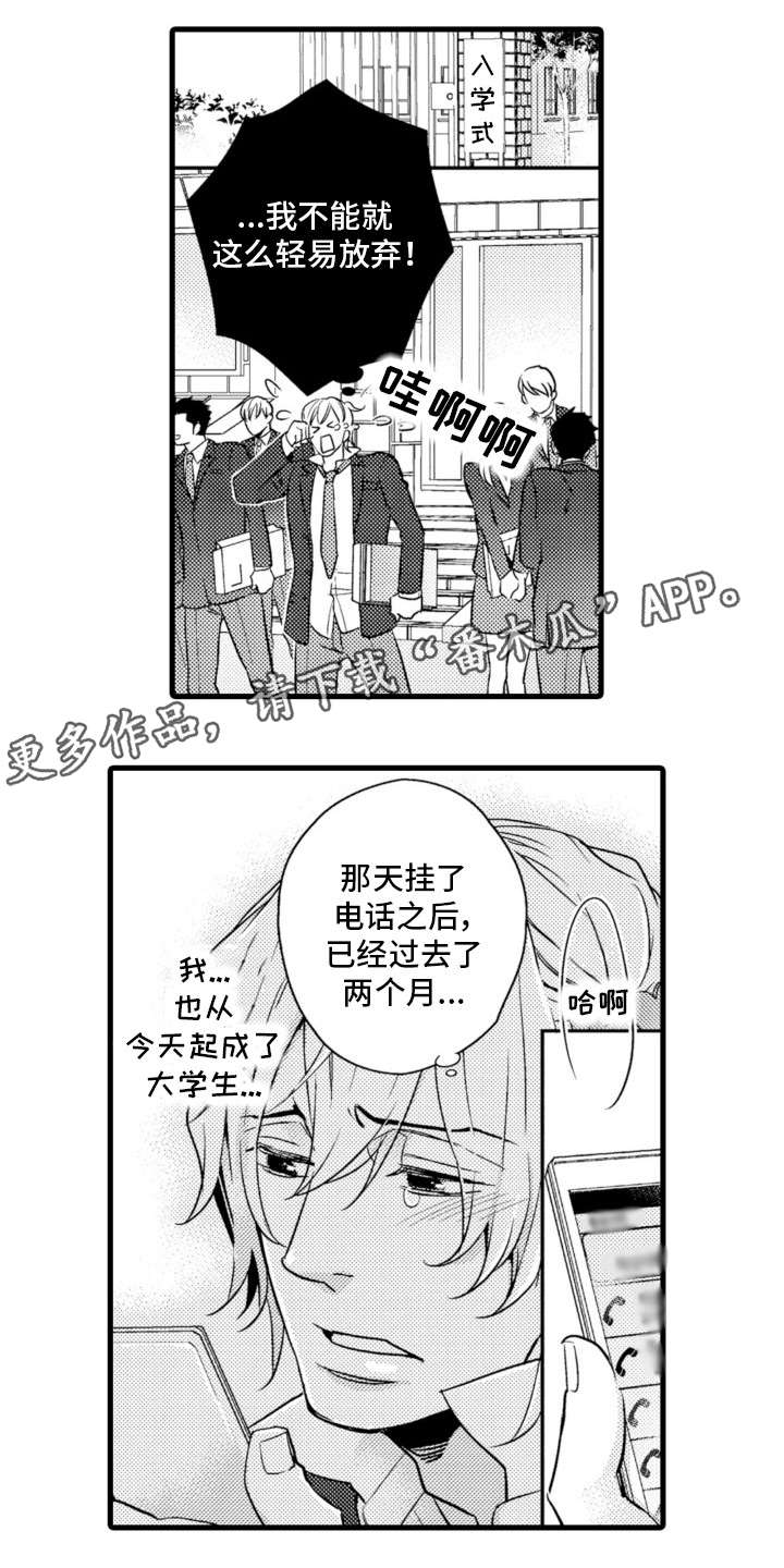 第8章：努力3