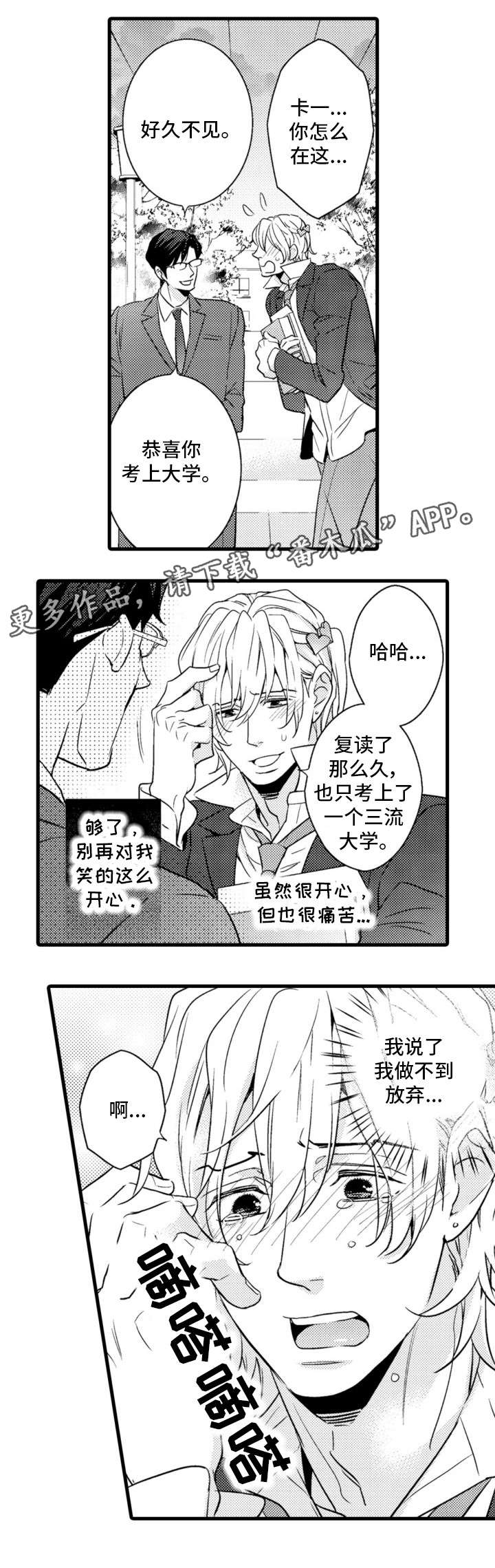 第8章：努力5