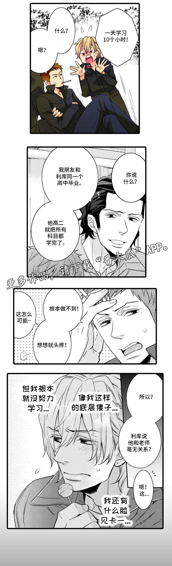 第7章：本分0