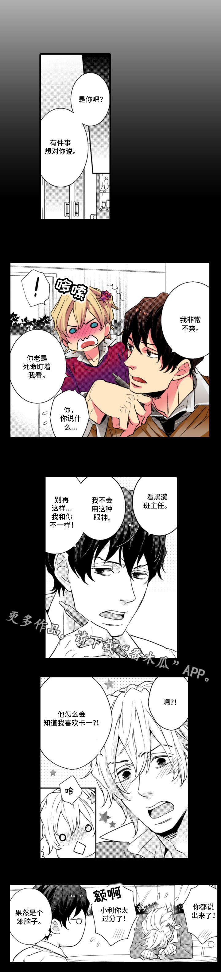 第7章：本分1