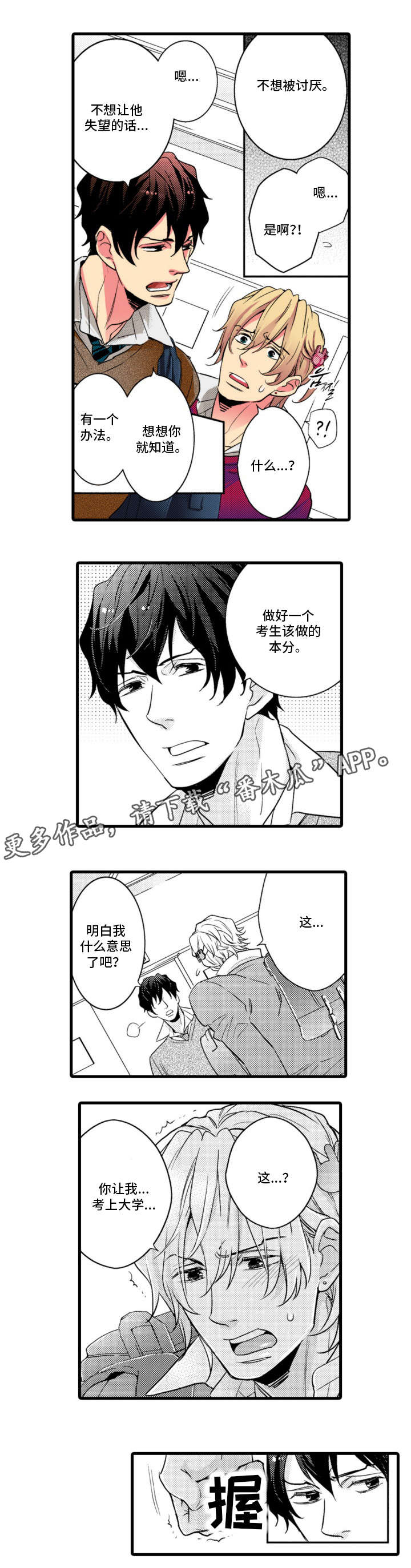 第7章：本分5