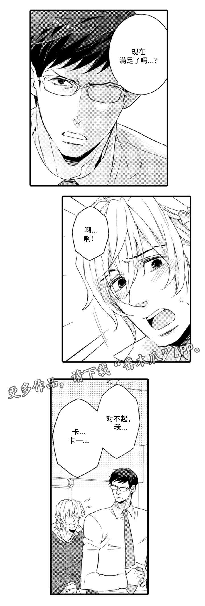 第6章：傻子0