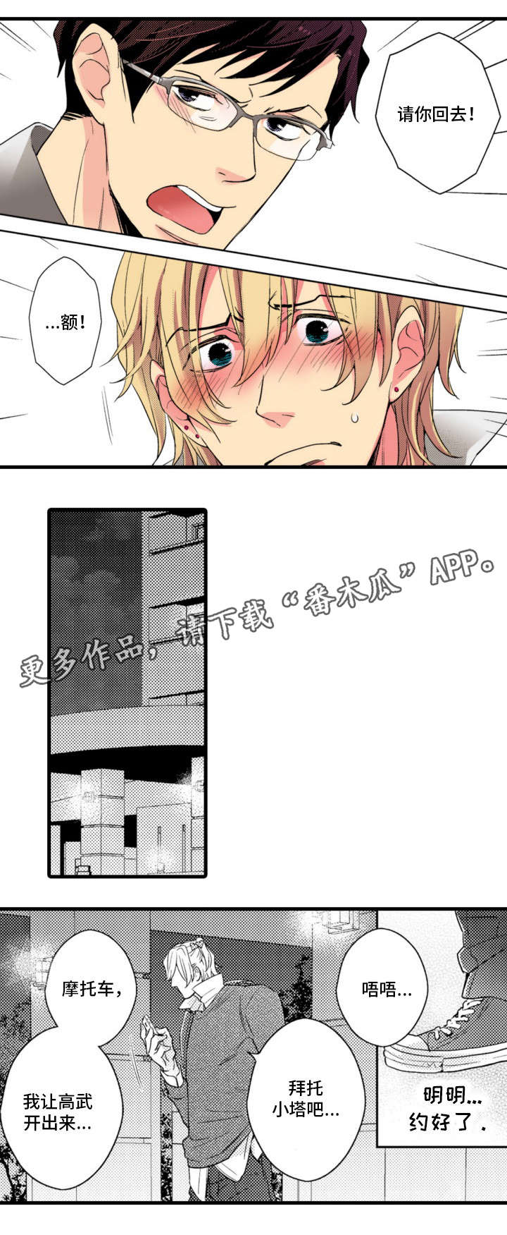 第6章：傻子2