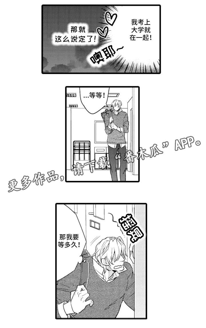 第5章：吃醋0