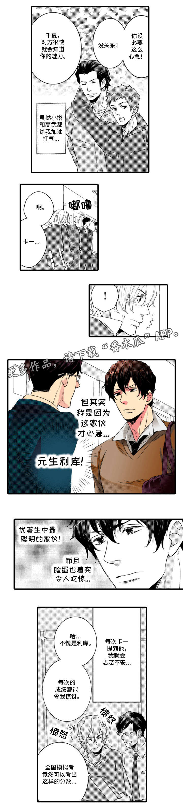 第5章：吃醋1