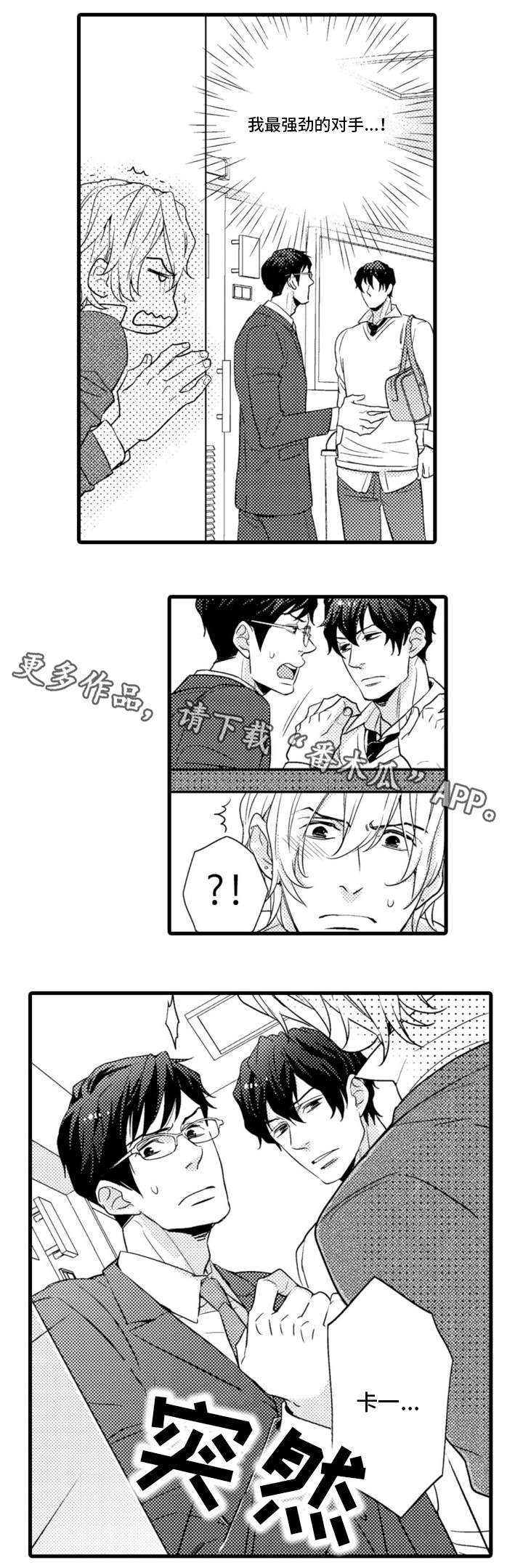 第5章：吃醋2