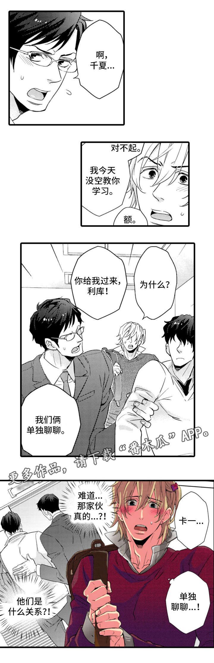 第5章：吃醋3