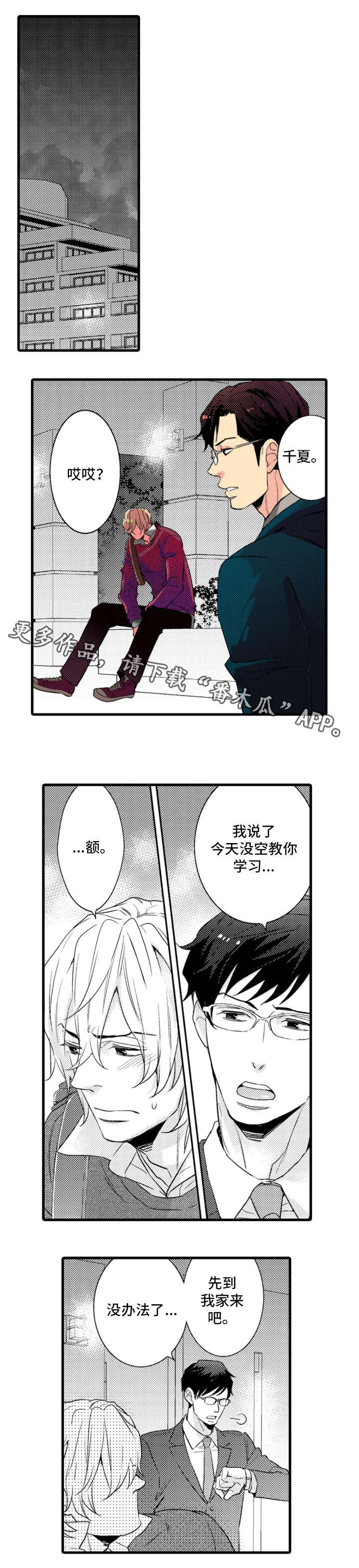 第5章：吃醋4