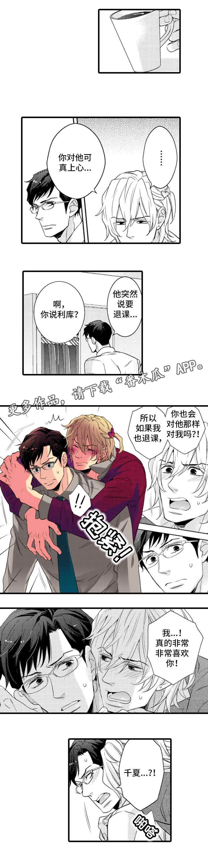 第5章：吃醋5