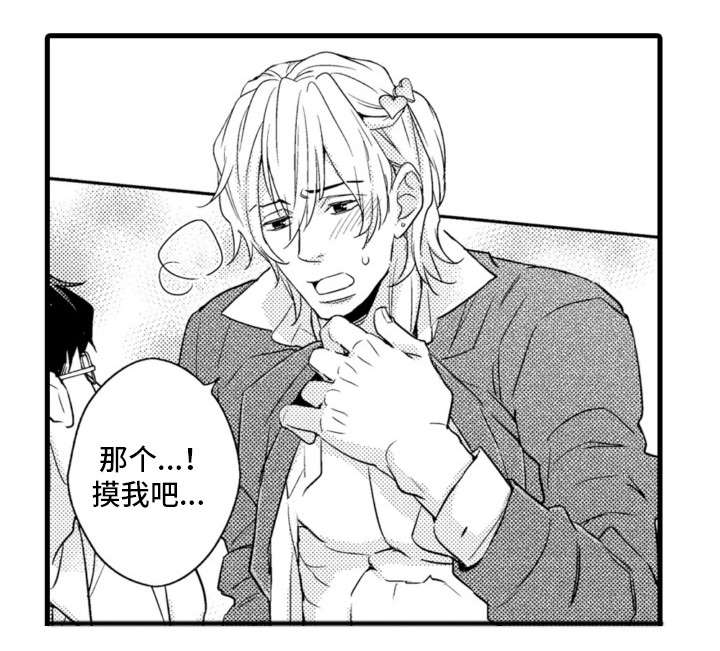 第5章：吃醋6