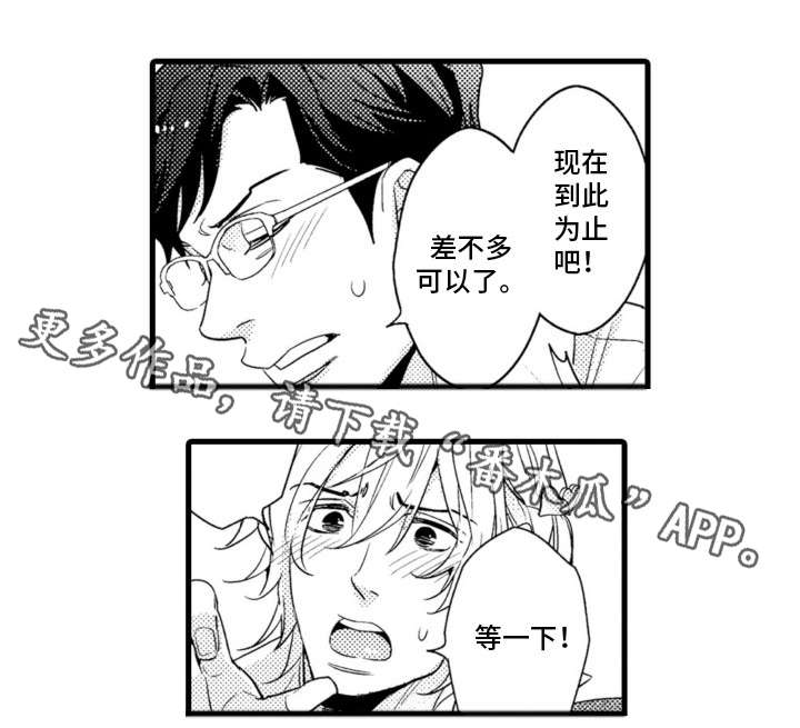 第5章：吃醋7