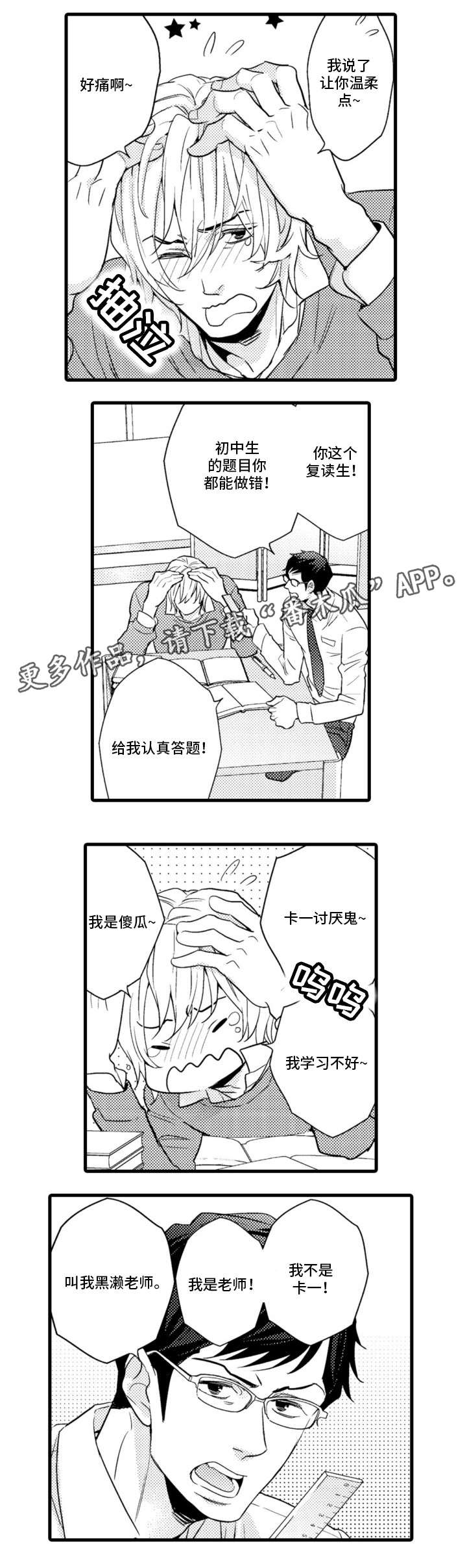 第3章：教务1