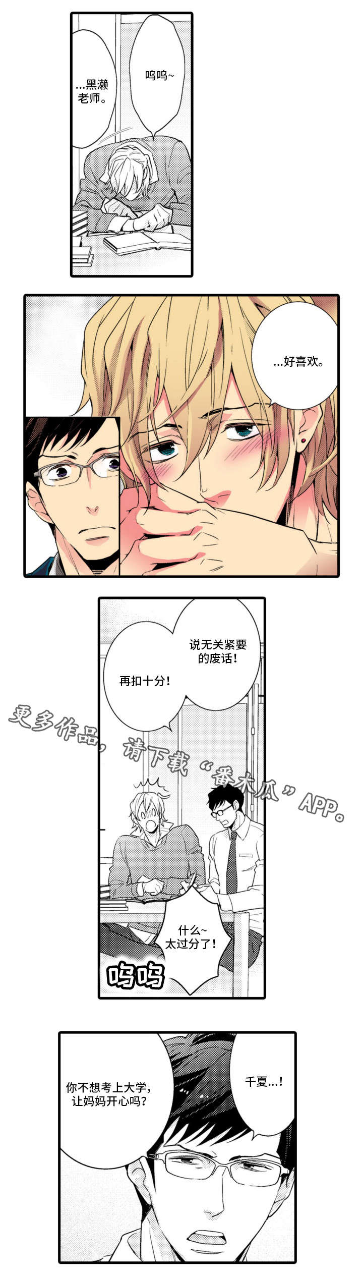 第3章：教务2