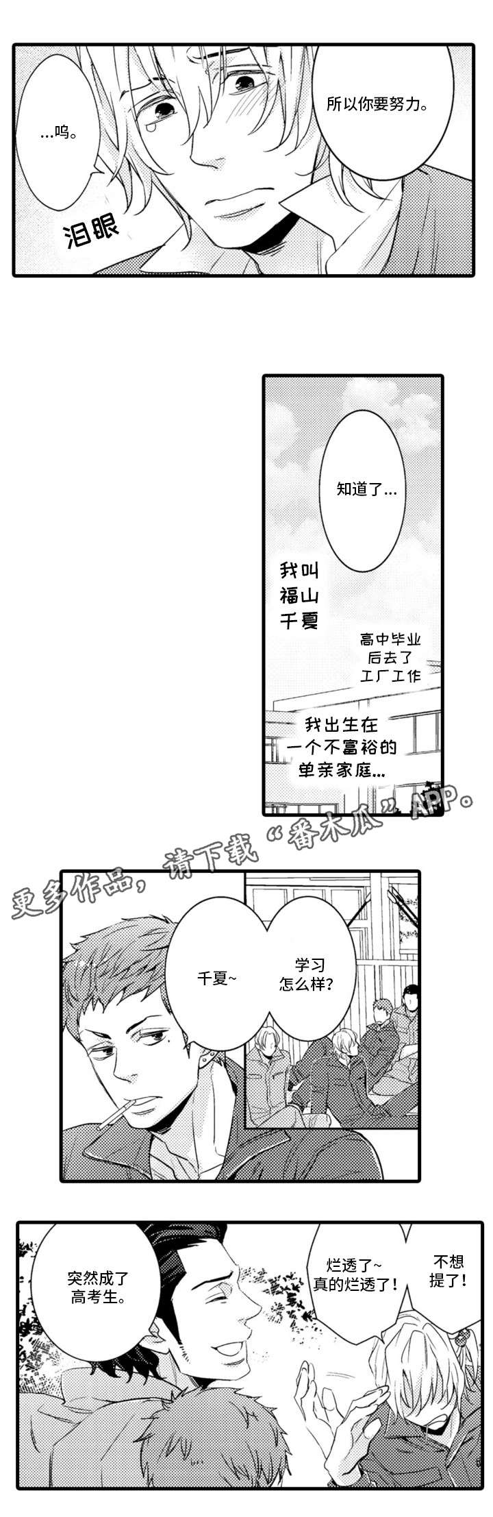 第3章：教务3