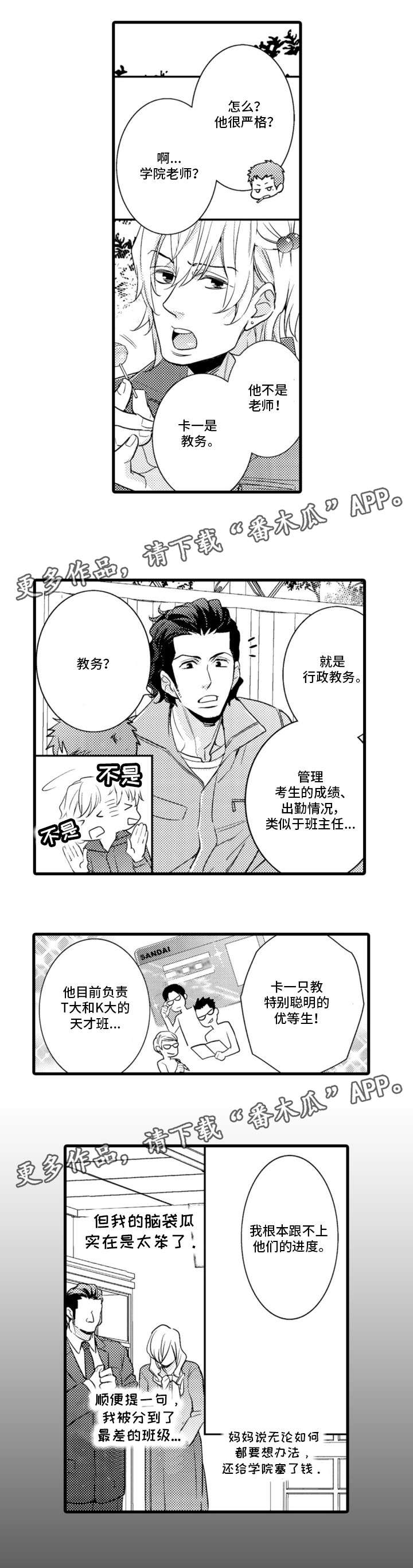 第3章：教务6