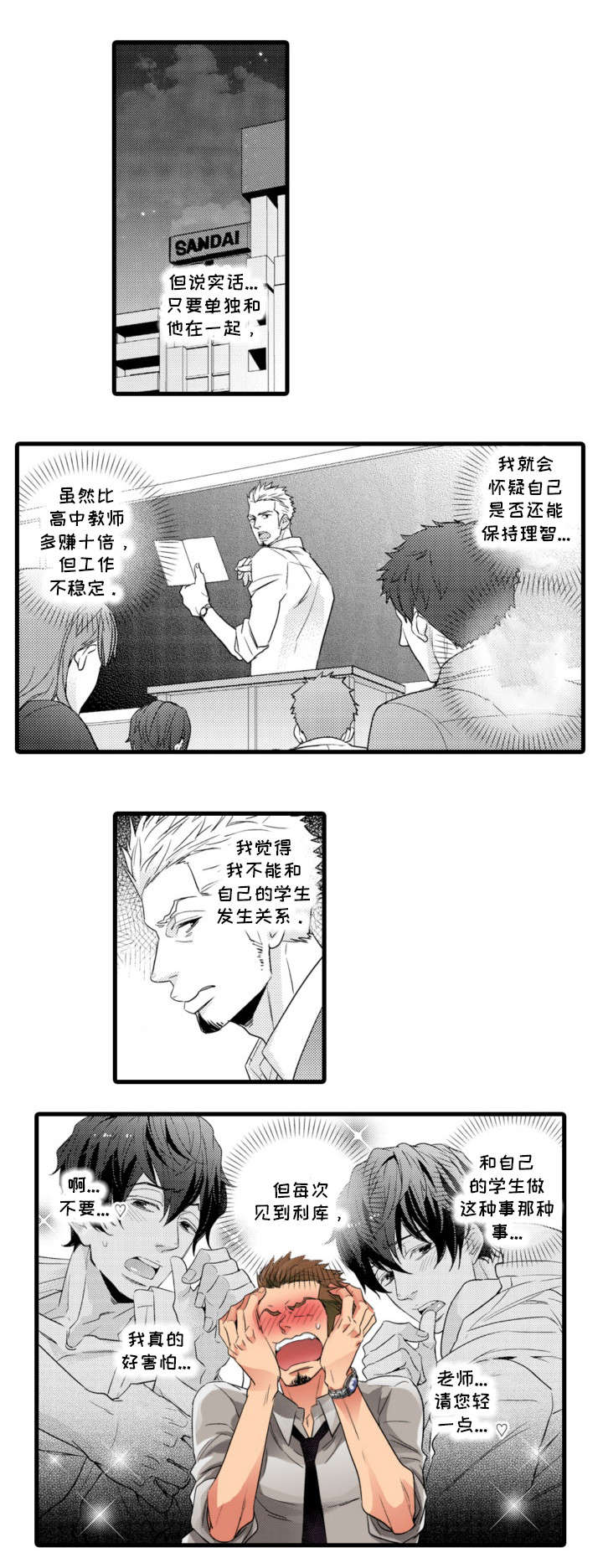第2章：名师0