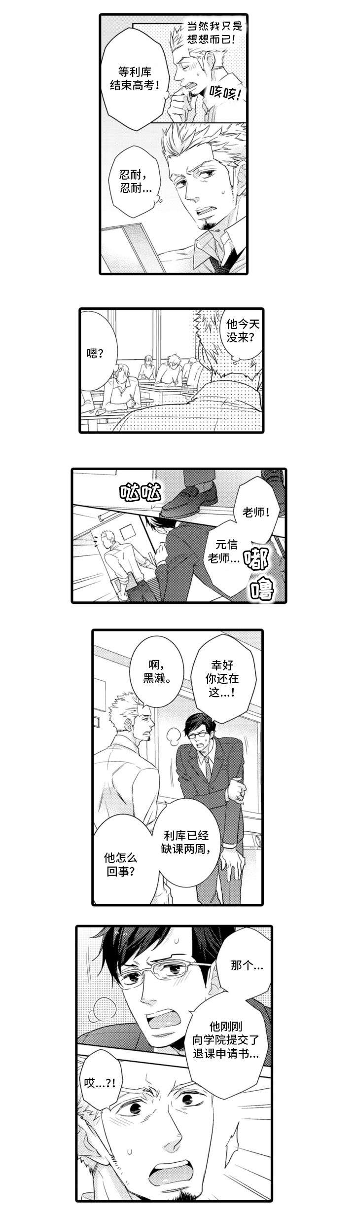 第2章：名师1