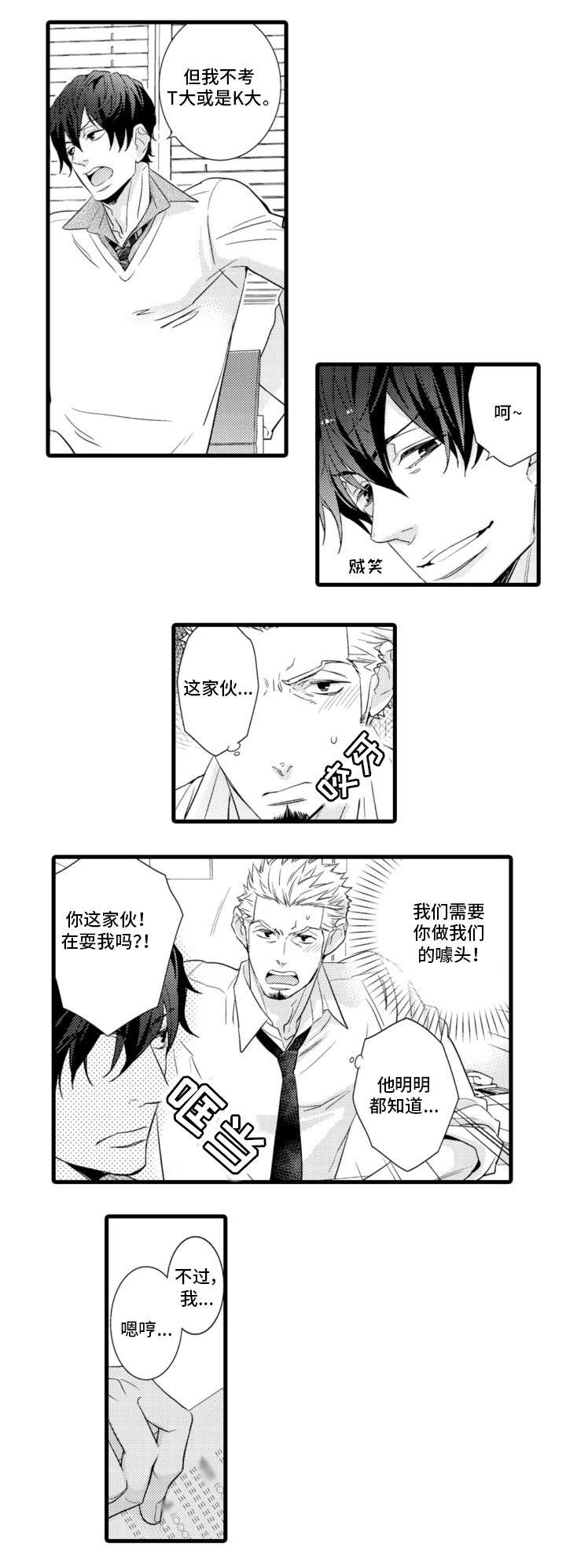 第2章：名师3