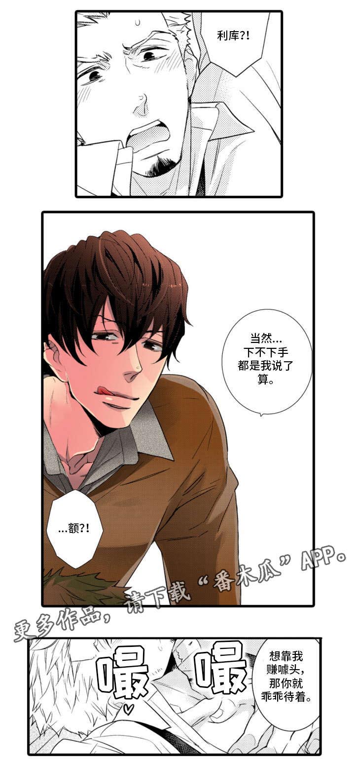 第2章：名师6