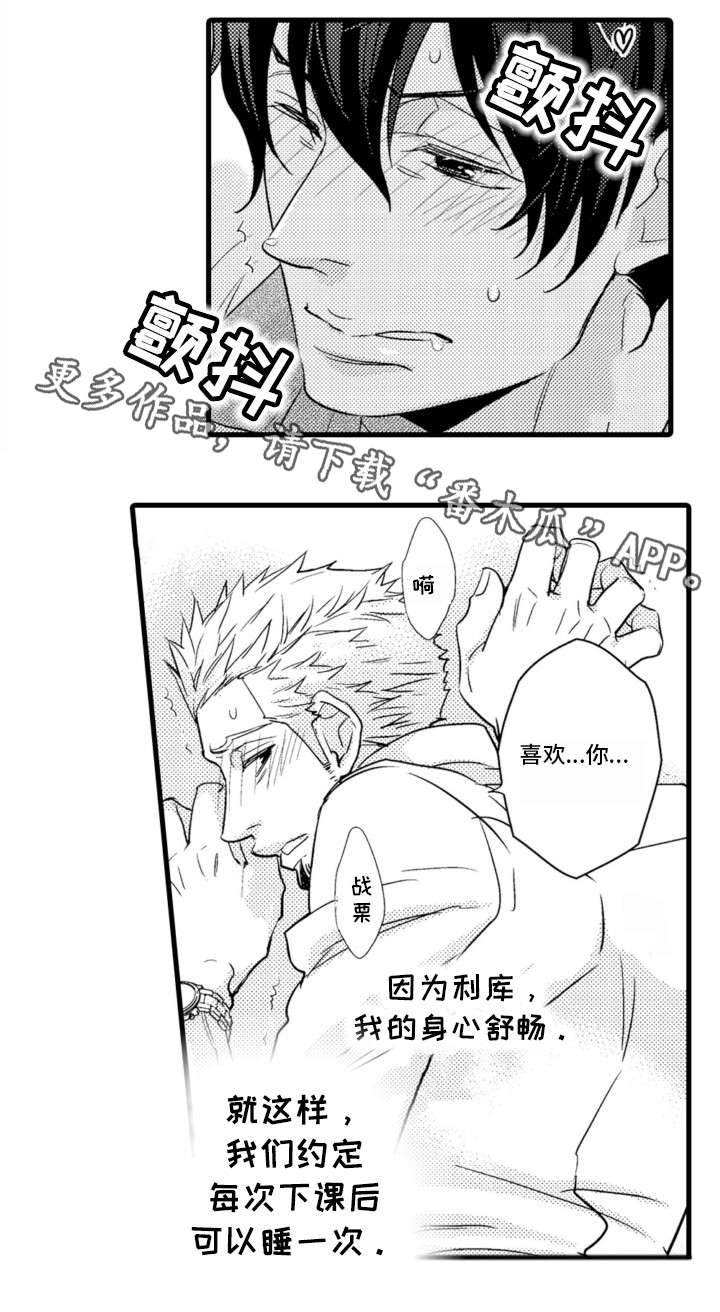第2章：名师7